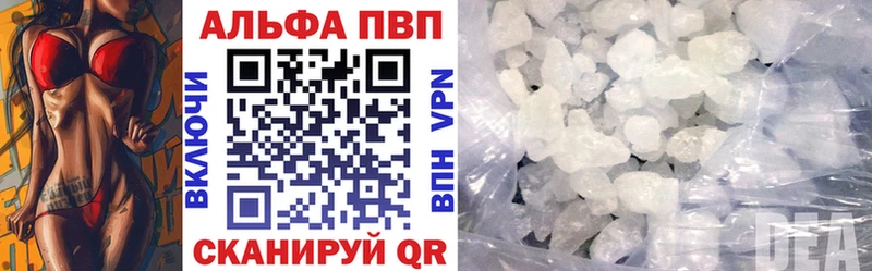 A-PVP крисы CK Торопец