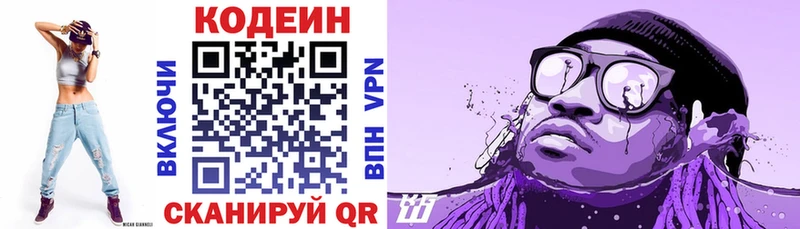 дарк нет как зайти  Торопец  Кодеиновый сироп Lean Purple Drank  где найти  
