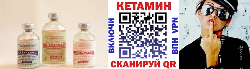КЕТАМИН VHQ  Торопец 