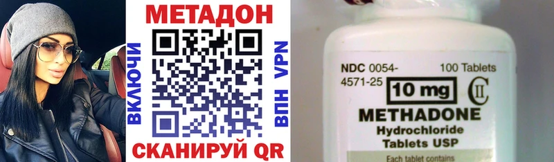 как найти наркотики  Торопец  МЕТАДОН methadone 