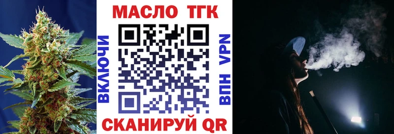 наркошоп  Торопец  МЕГА   Дистиллят ТГК жижа 